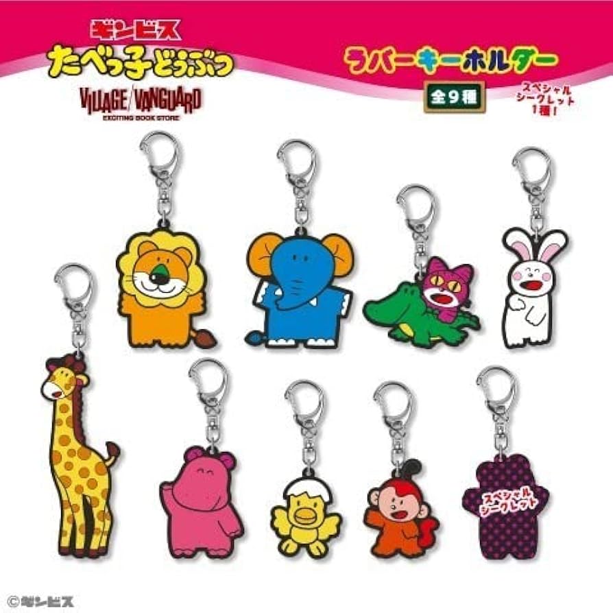 たべっ子どうぶつ キーホルダー 楽天市場】たべっ子どうぶつ アクリルチャーム付 ぬいぐるみ